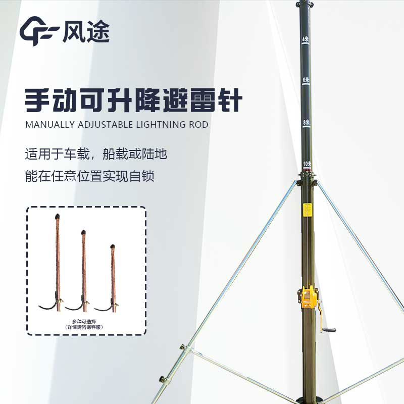 12米手動(dòng)可提前放電避雷針