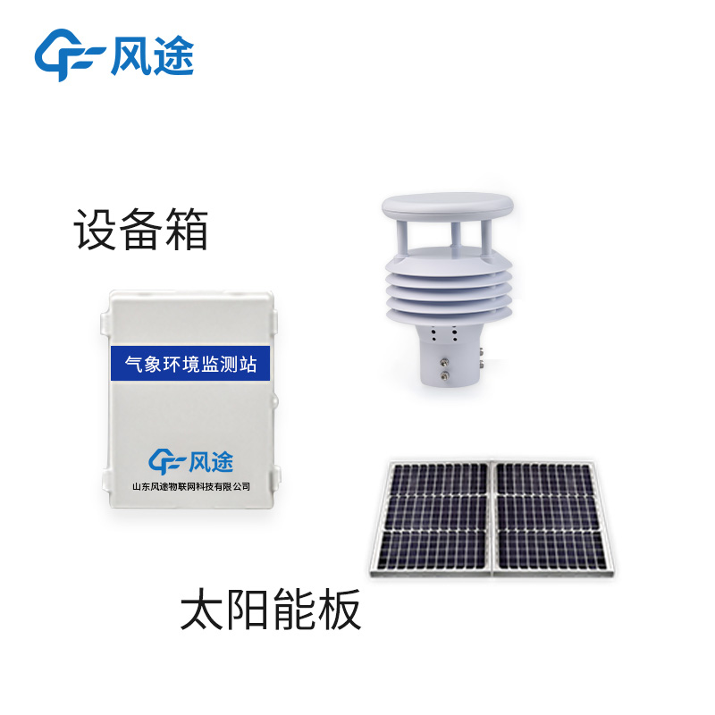 輸變電線路監(jiān)測站