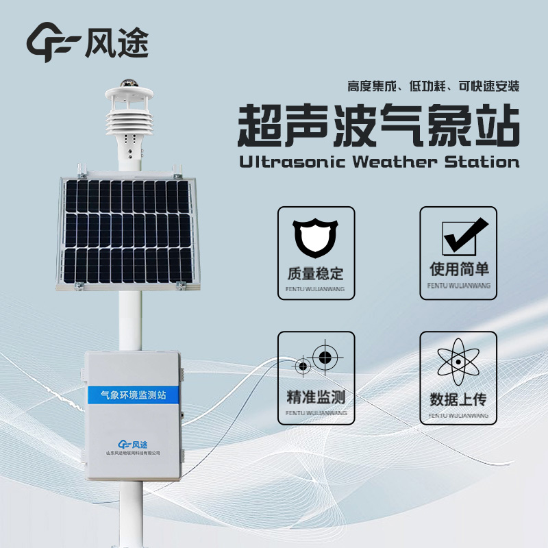 氣象參數產品有哪些？