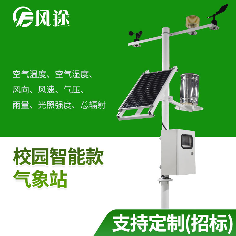 校園氣象站入駐校園，氣象科普進校園