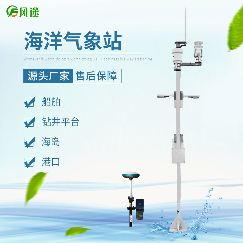 為海洋養(yǎng)殖業(yè)提供氣象服務(wù) 為海洋養(yǎng)殖業(yè)提供氣象服務(wù)