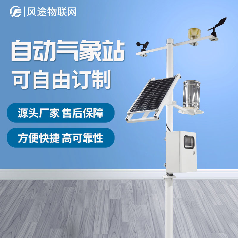 氣象觀測站點為什么建在空曠的地方？