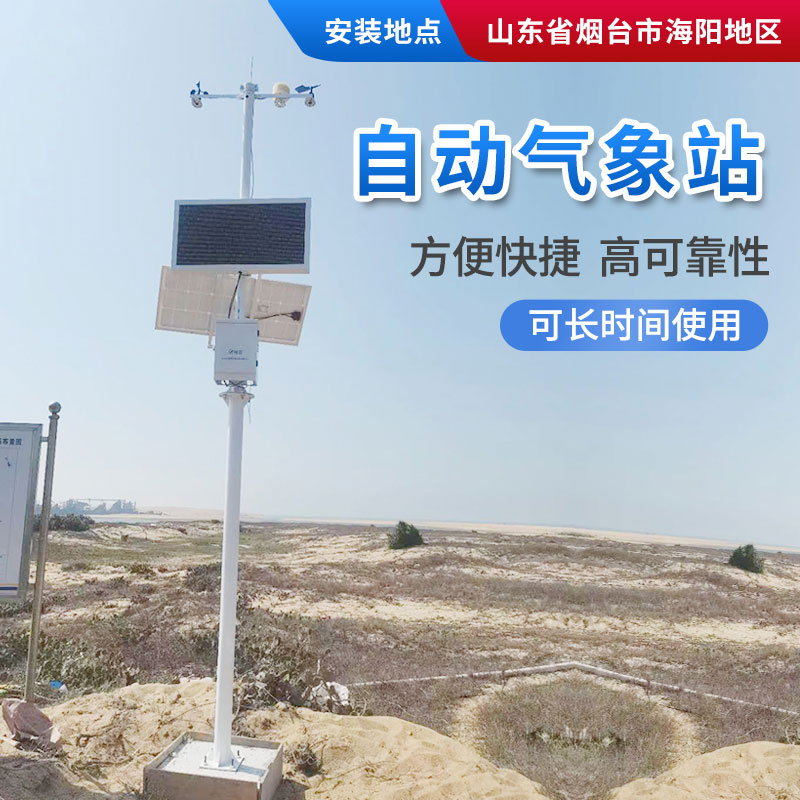 氣象站，為引種服務(wù)提供氣象資料！